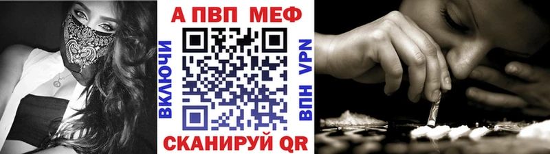Альфа ПВП СК  Купить закладки  Сыктывкар 