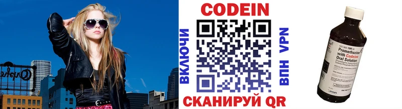 Codein напиток Lean (лин)  Купить где  Сыктывкар 