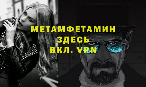 первитин Вяземский