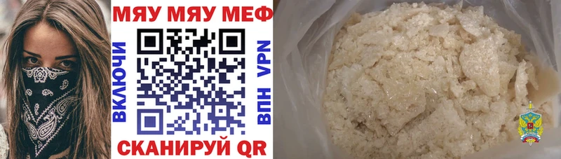 Купить закладки  Сыктывкар  МЕФ 4 MMC 