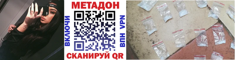 МЕТАДОН белоснежный  Купить закладки  Сыктывкар 