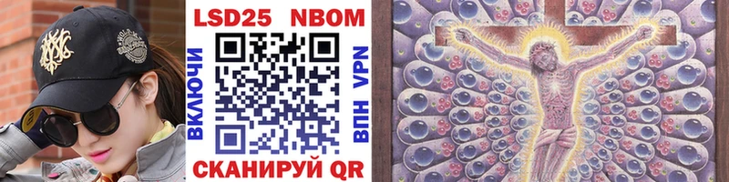 Марки 25I-NBOMe 1,5мг Сыктывкар